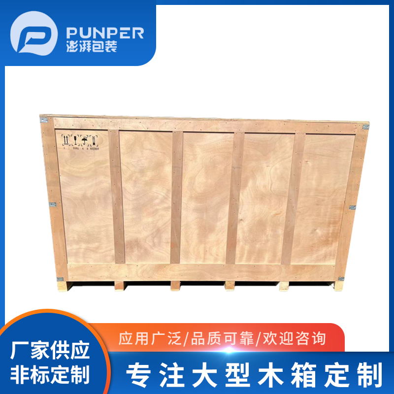 木包裝箱的種類都有哪些？